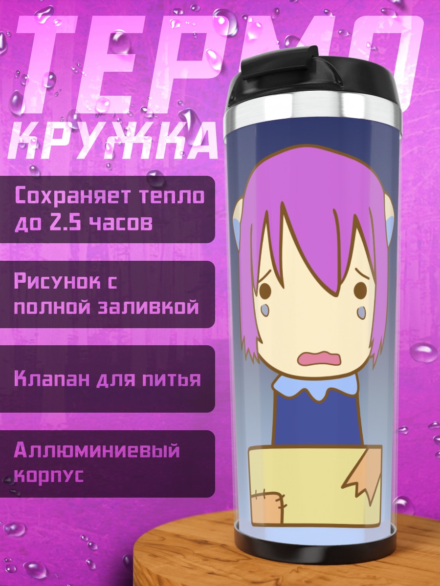 Термокружка Люси в коробке
