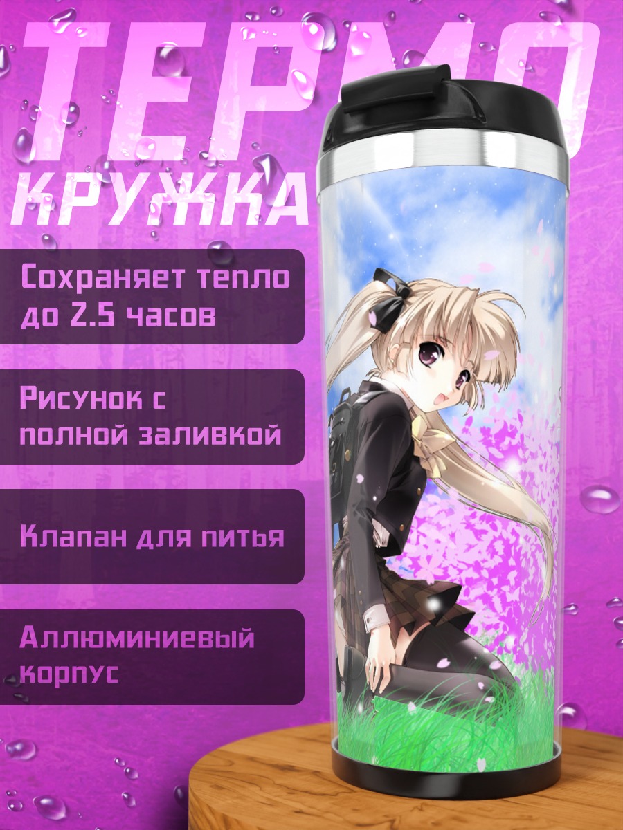 Термокружка Летние дни в сакуре