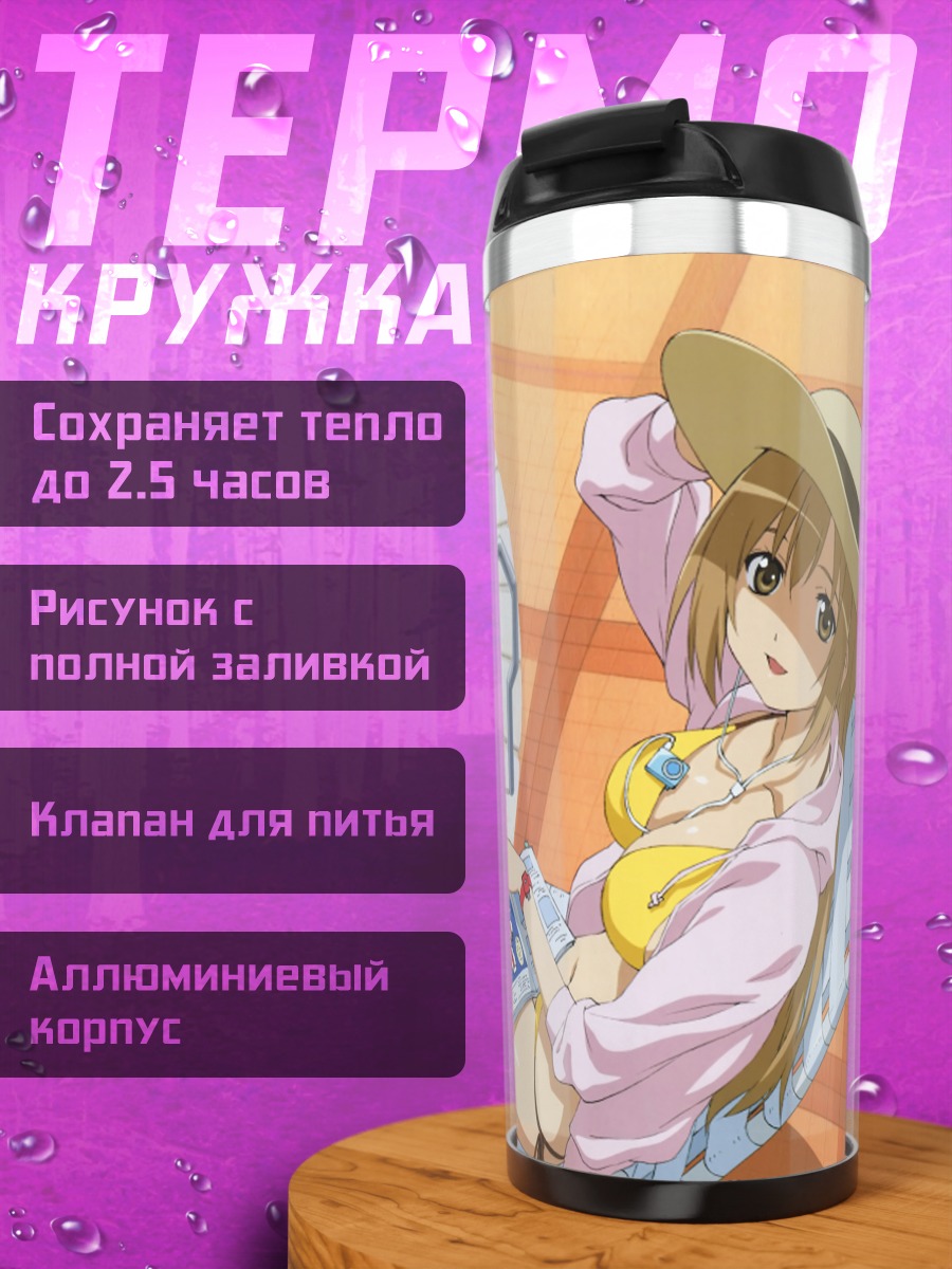 Термокружка Семья Минами у бассейна