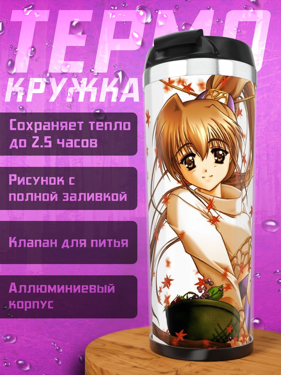 Термокружка Девушка с котом в осень