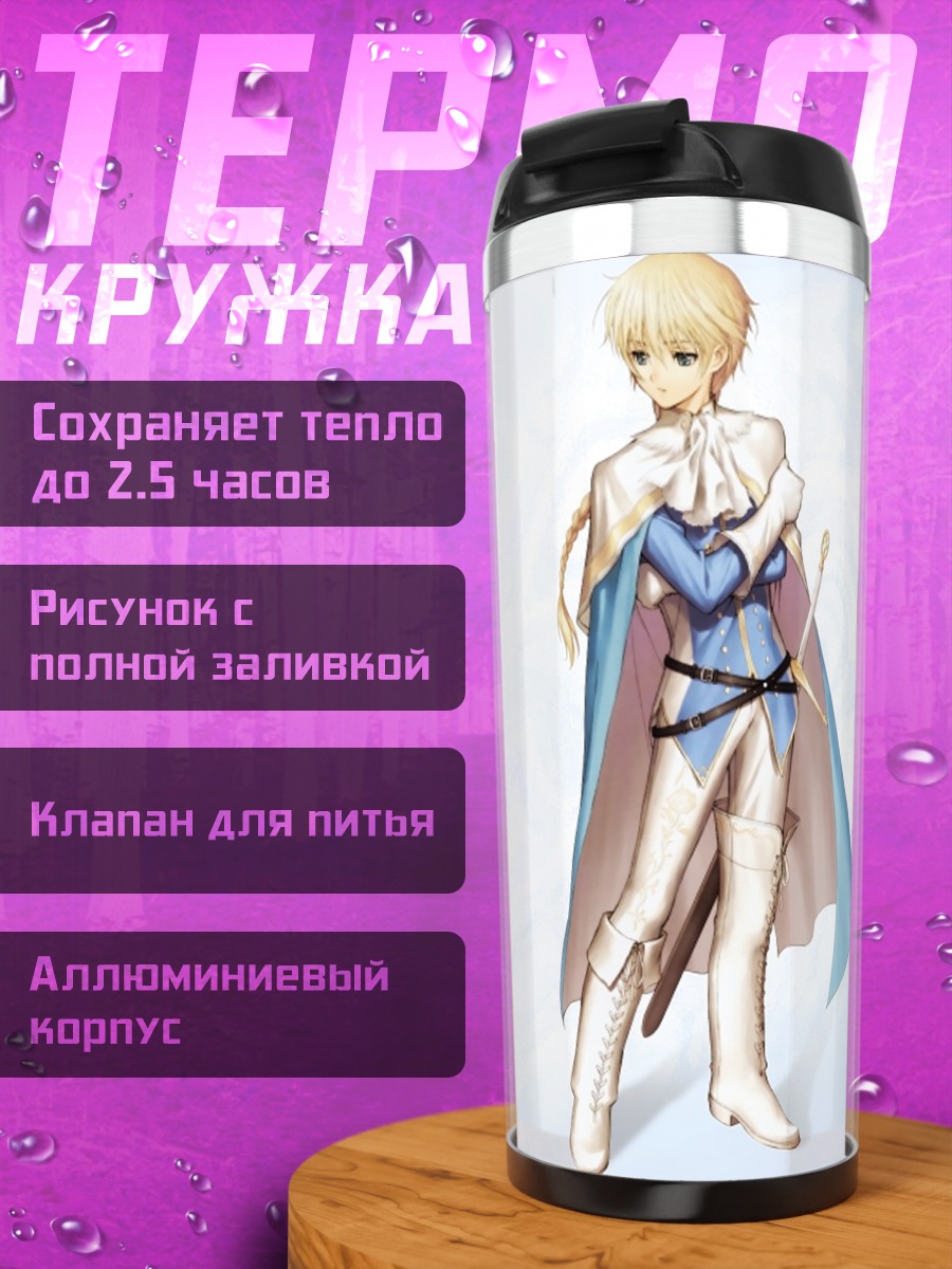 Термокружка Сияние ветра