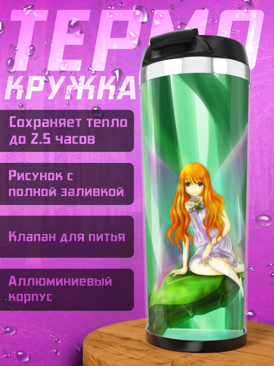 Термокружка Рыжая фея в лесу
