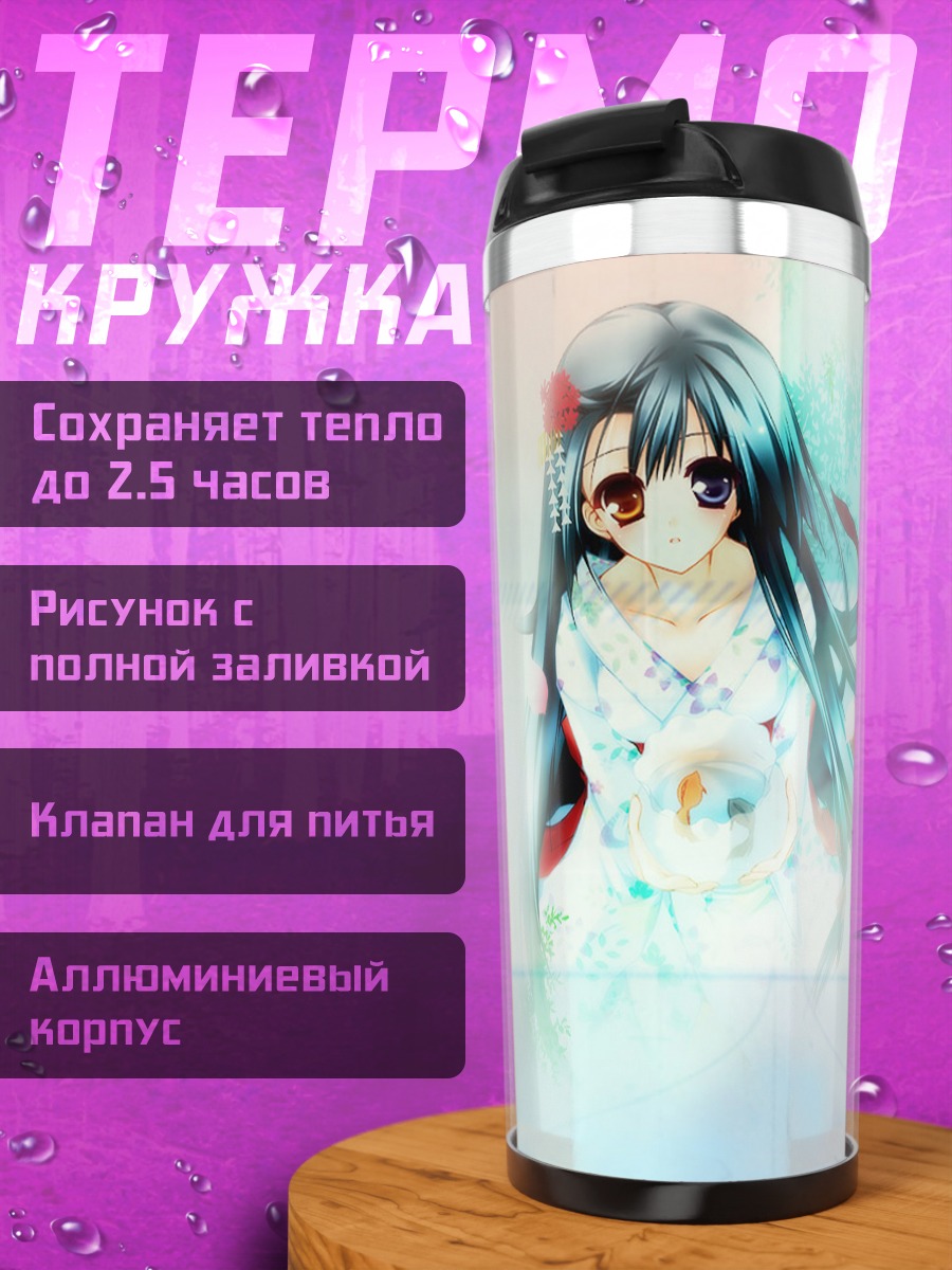 Термокружка Девушка с бабочками