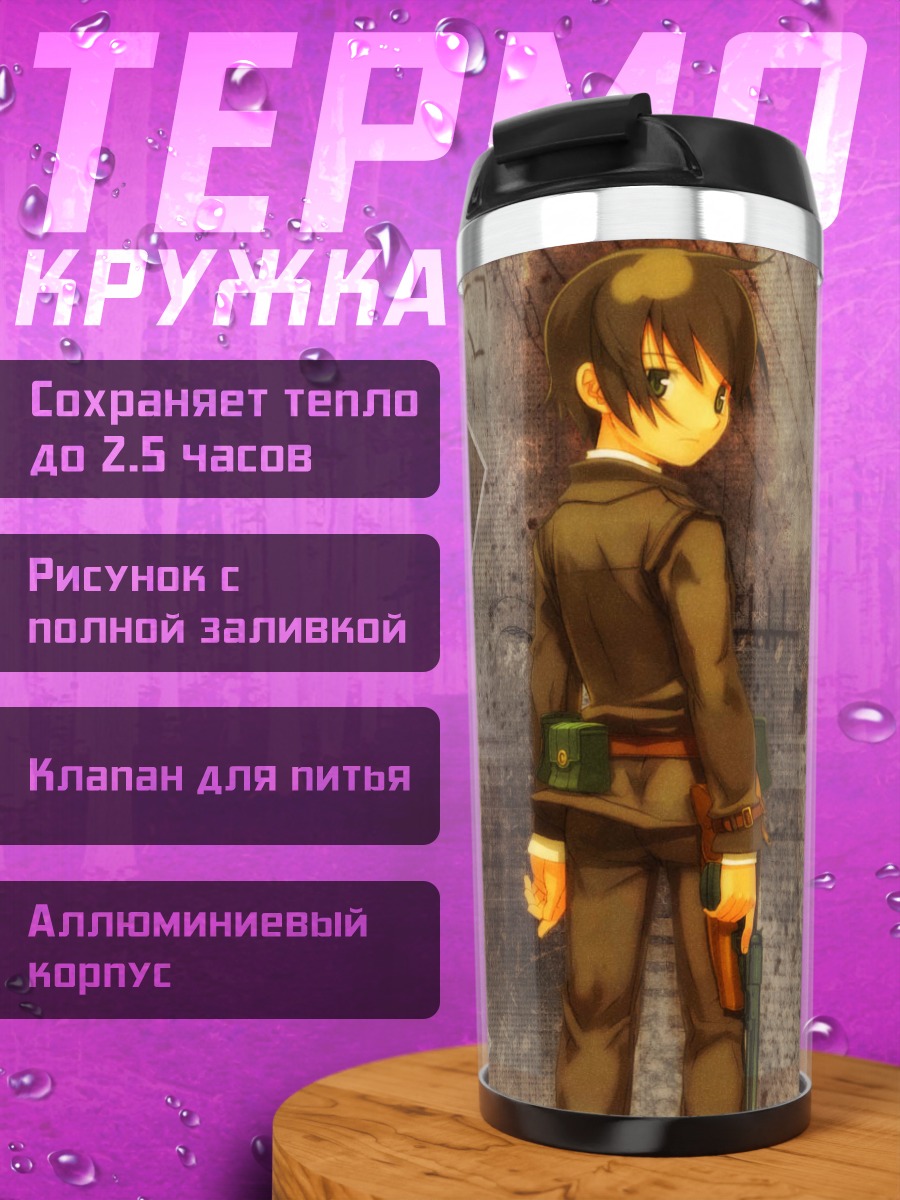 Термокружка Кино в путешествии