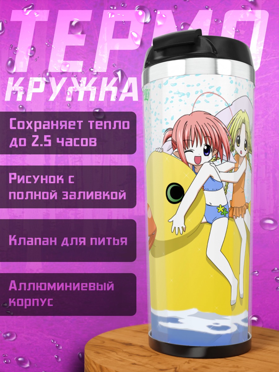 Термокружка Феи бутылочек на утке