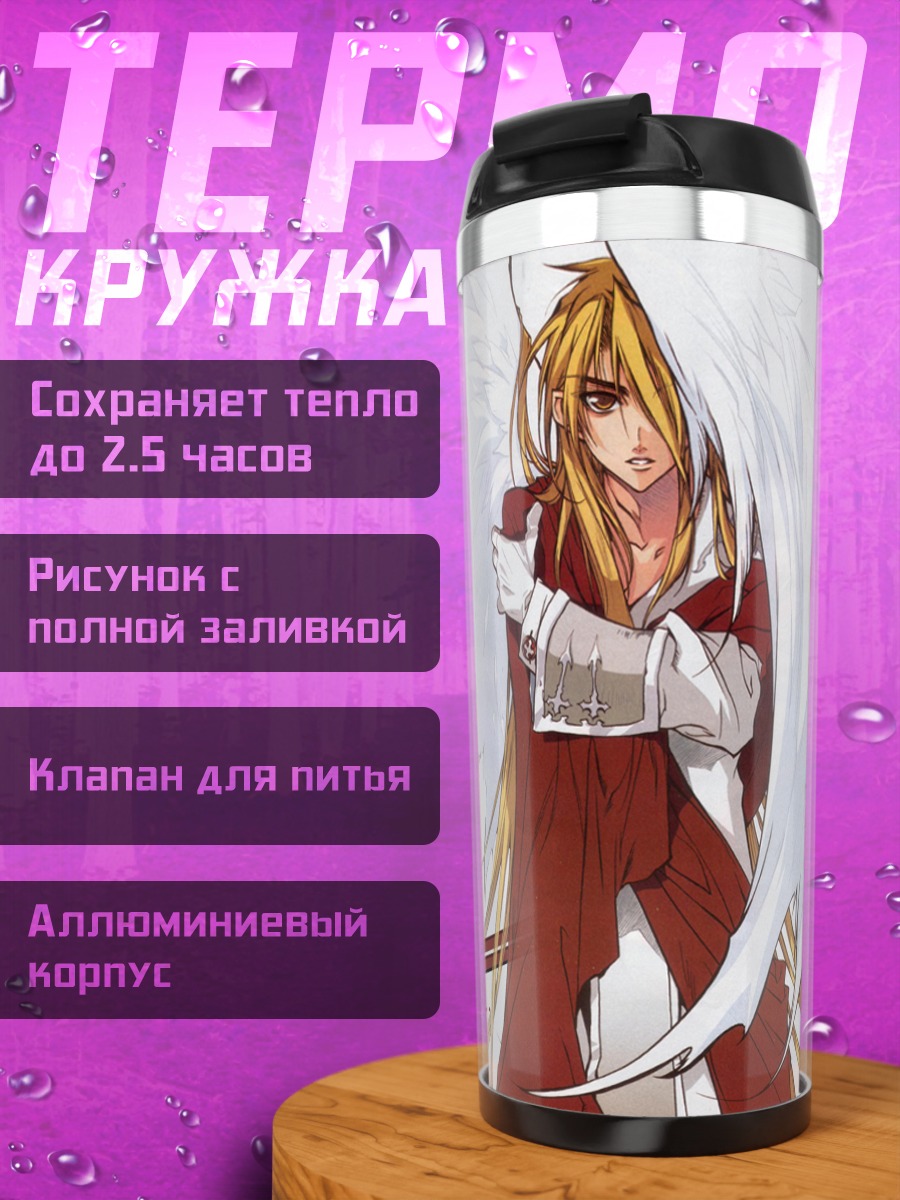 Термокружка Крад с крылом