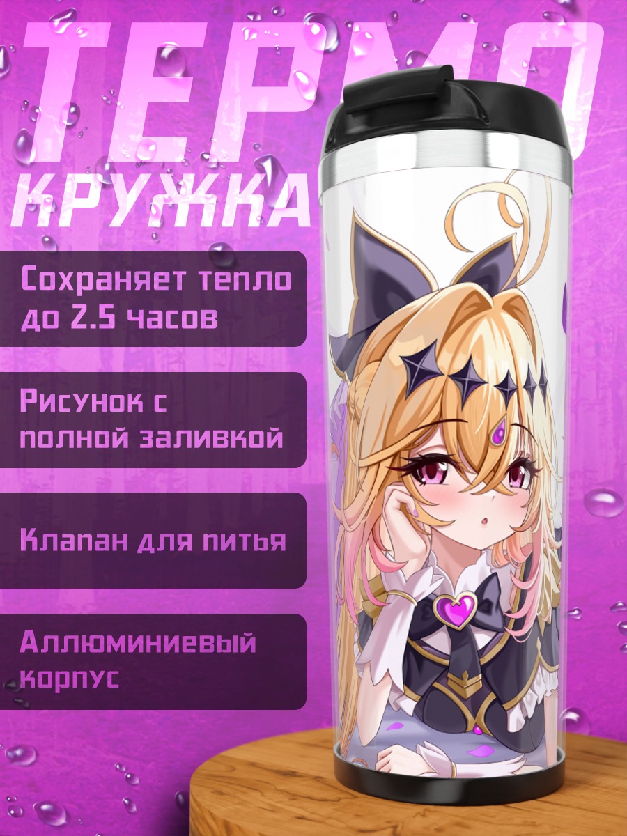 Термокружка Кьюр Аркана Шэдоу