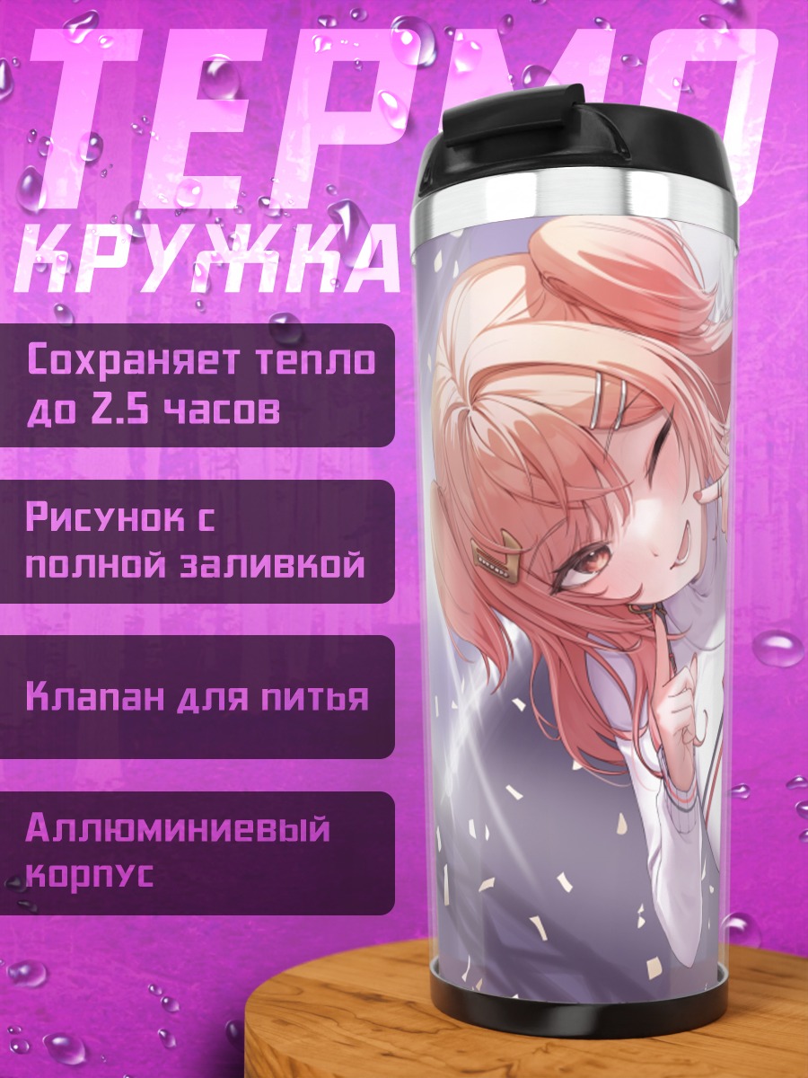 Термокружка Ририка Ичидзё в танце