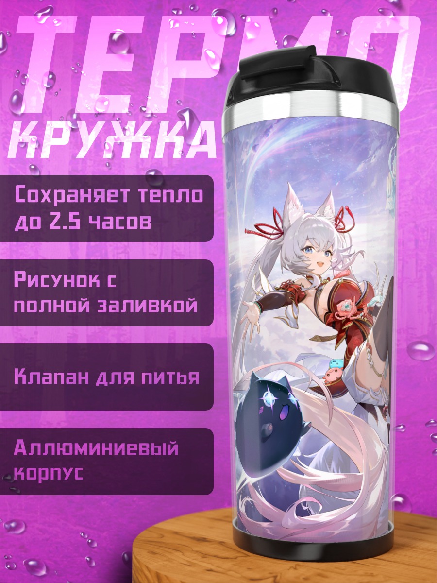 Термокружка Звезды Star Dive
