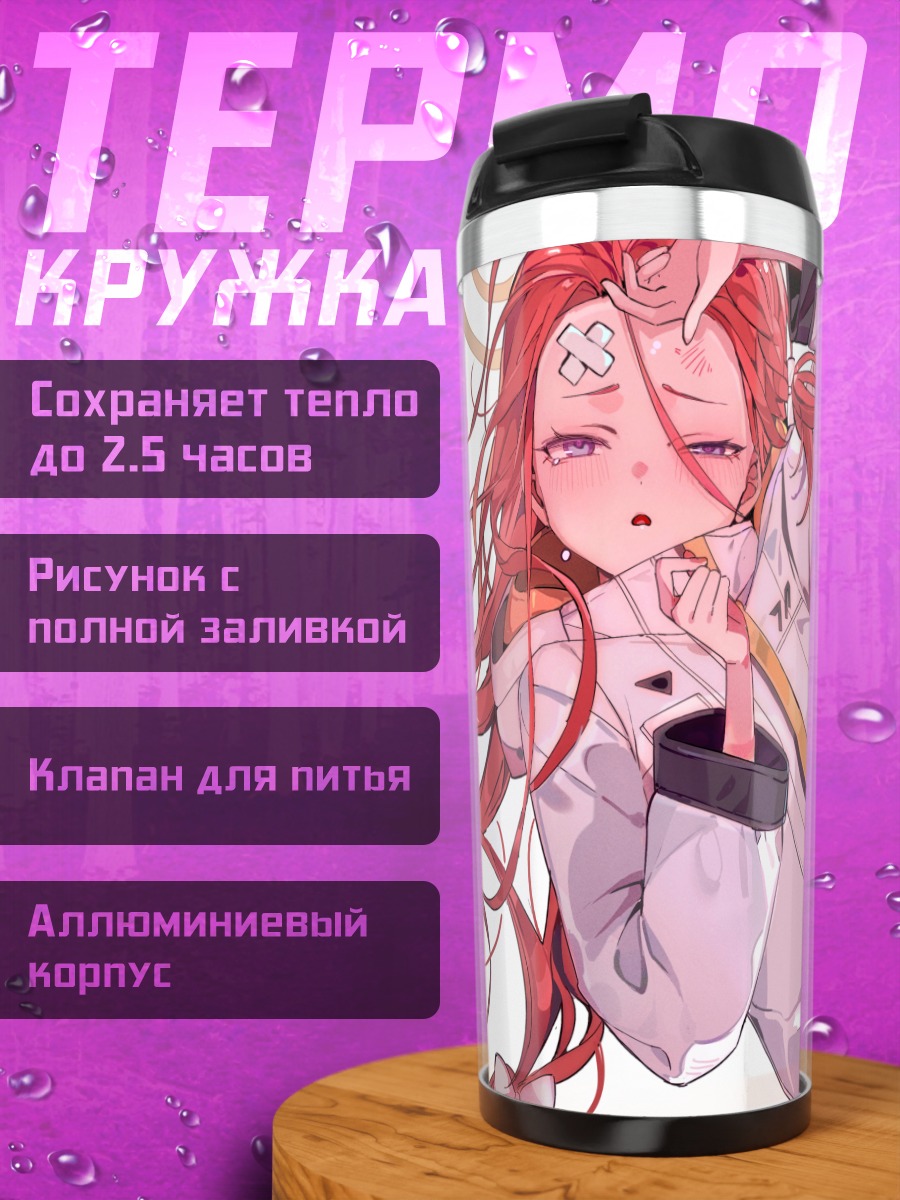Термокружка Юзу Ханаока в белом