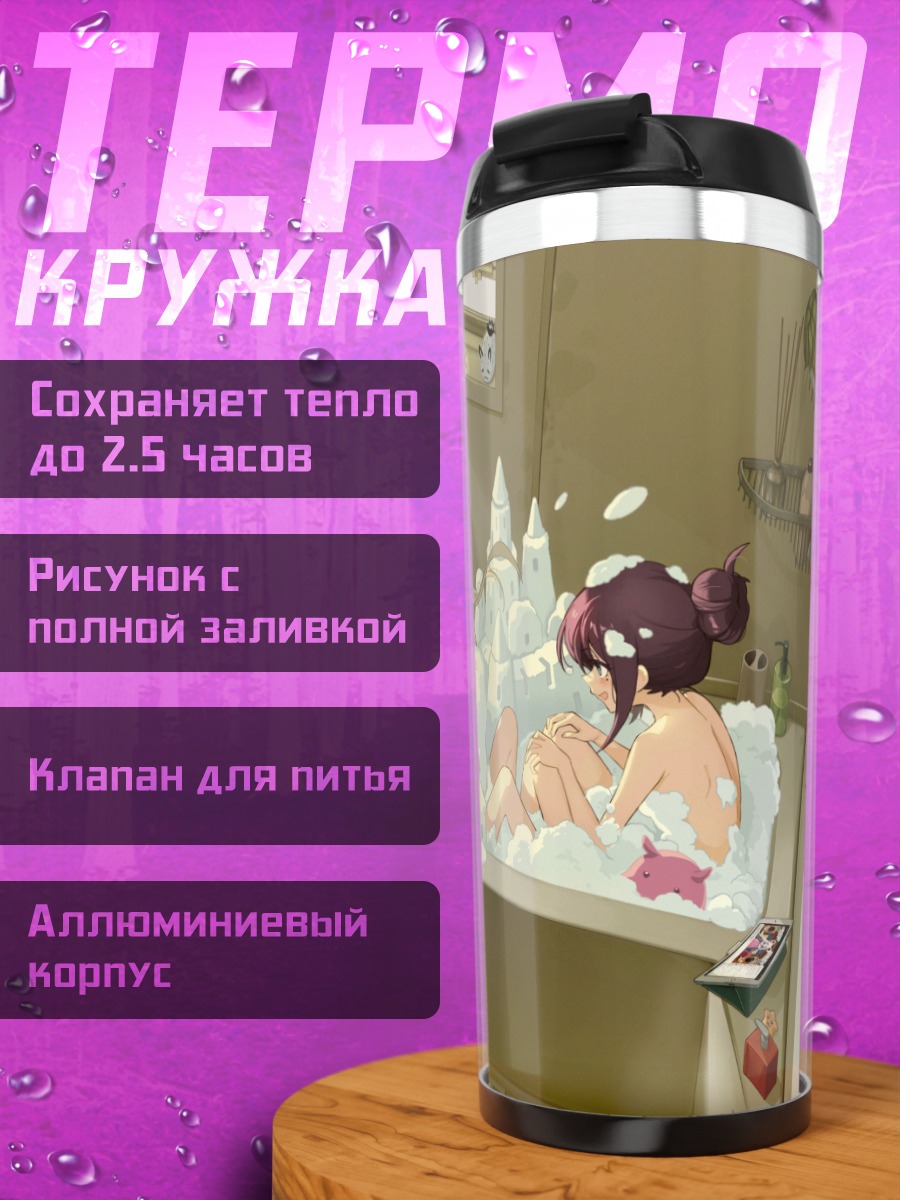 Термокружка Кагуя и Ироха в пене