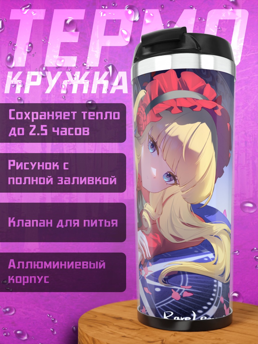 Термокружка Синку в красном
