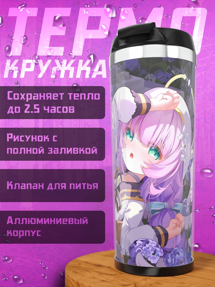 Термокружка Ангел в цветах