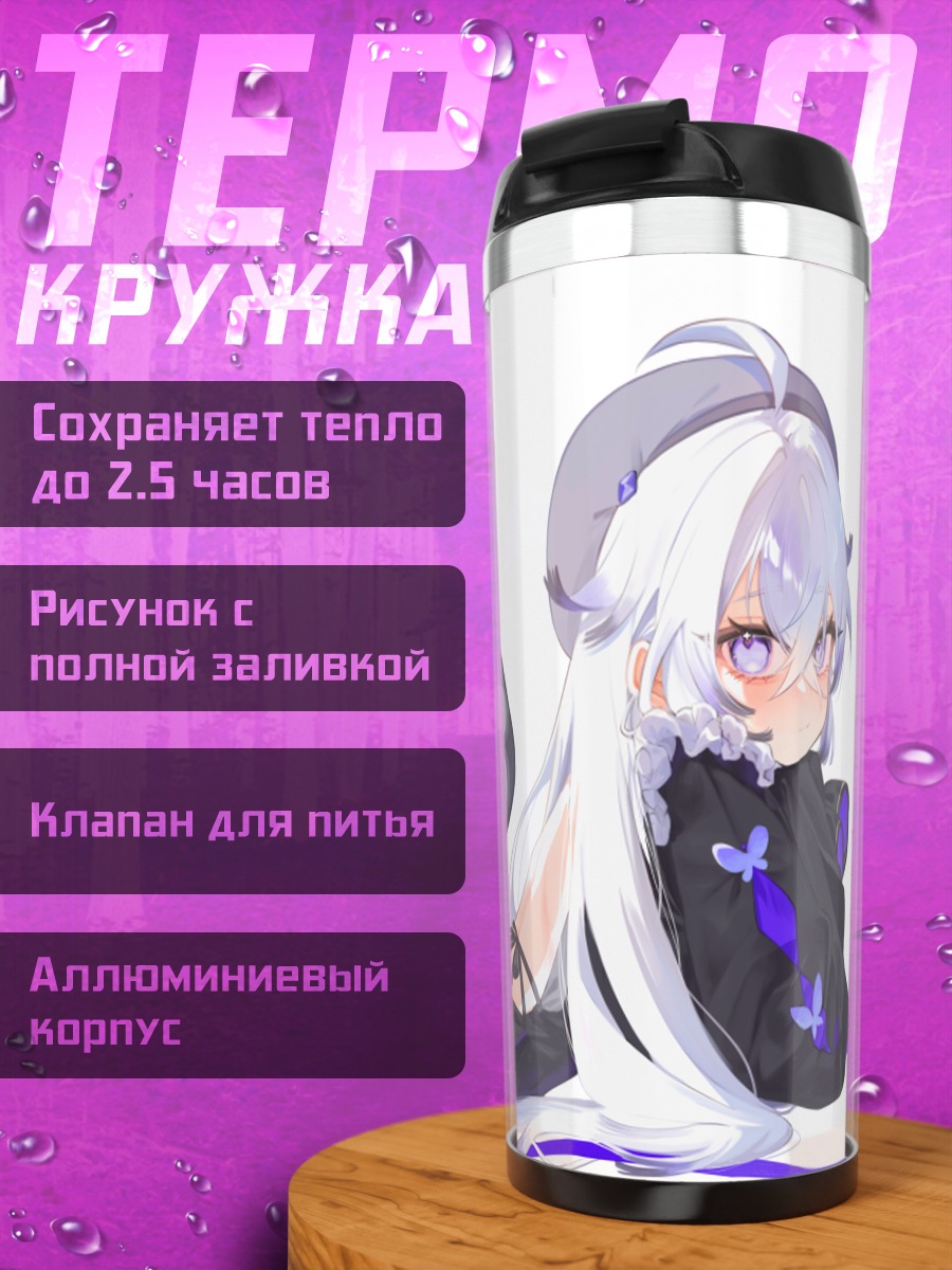 Термокружка Беловолосая девушка с бабочками