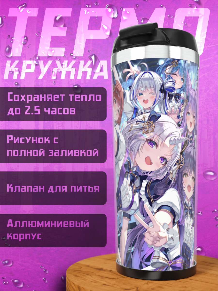 Термокружка Stellive в сборе