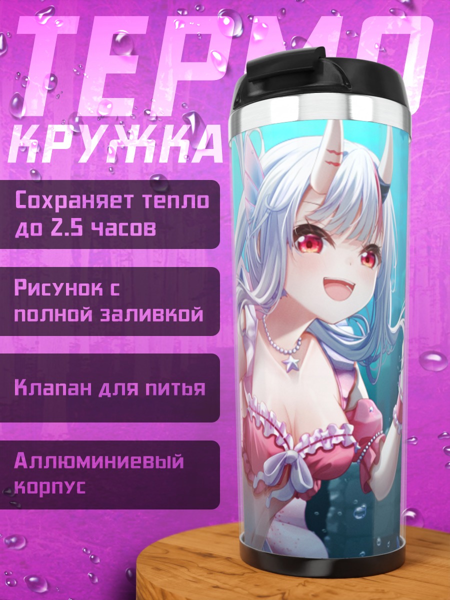 Термокружка Накири Аямэ под водой