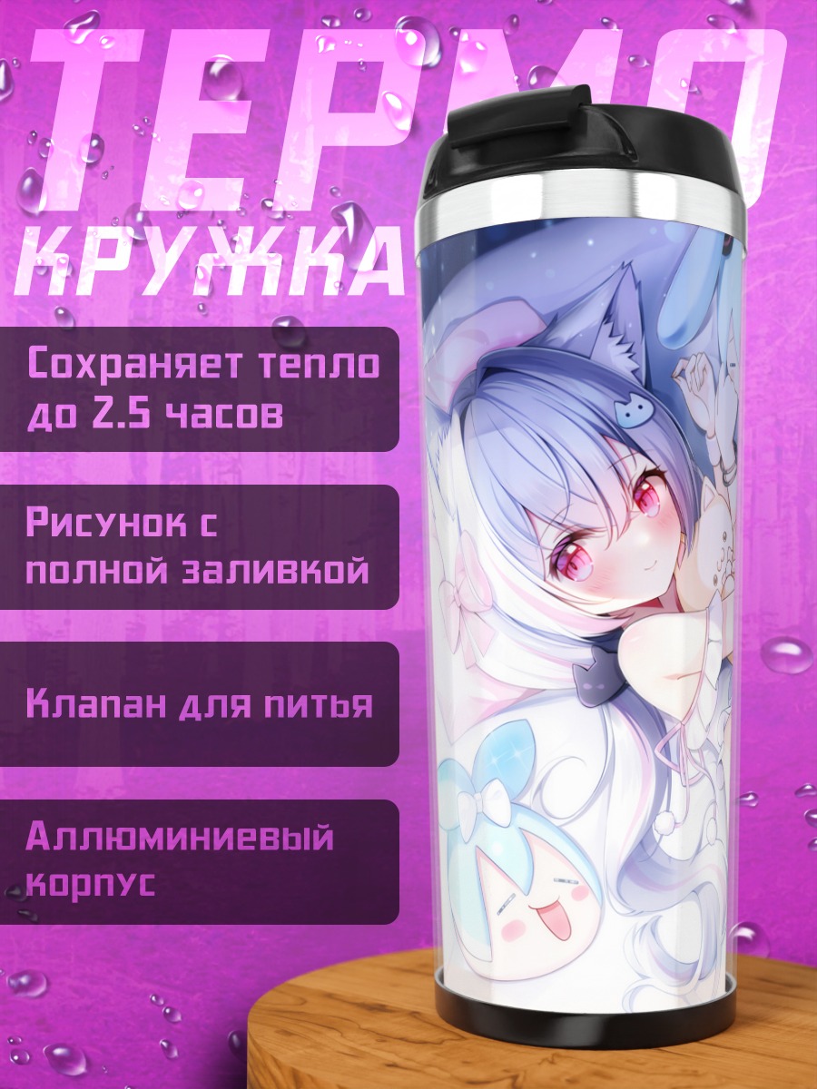 Термокружка Кошкодевочка в постели