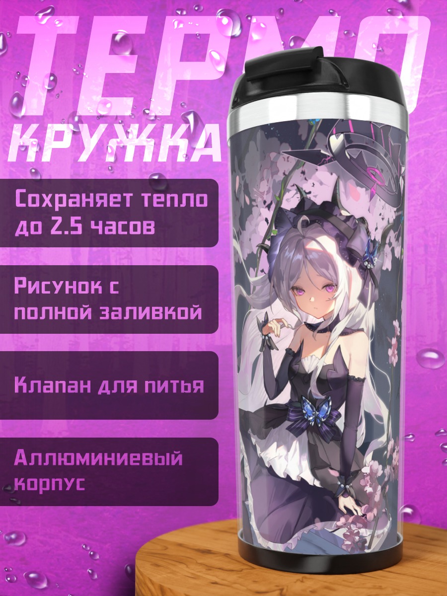 Термокружка Хина Сорасаки в сакуре