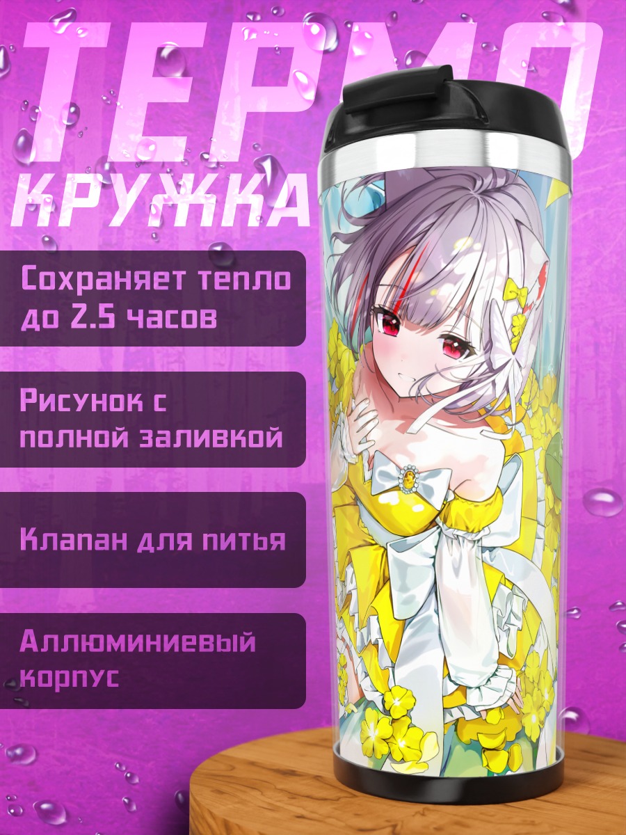 Термокружка Маширо Нэнэко в цветах
