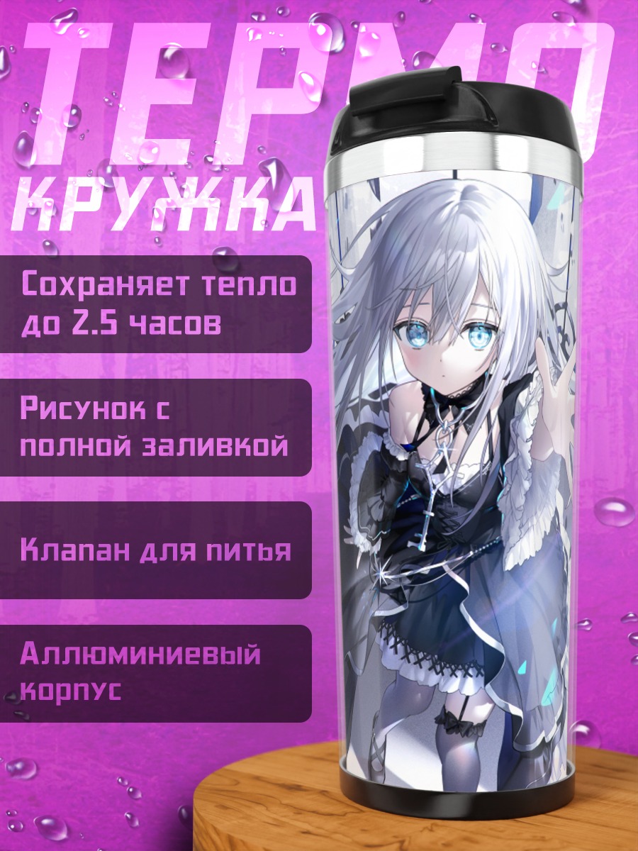 Термокружка Готическая лолита в клетке