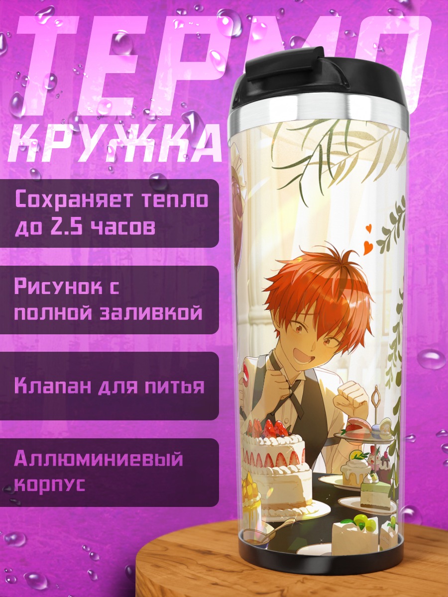 Термокружка Фрирен за чаепитием