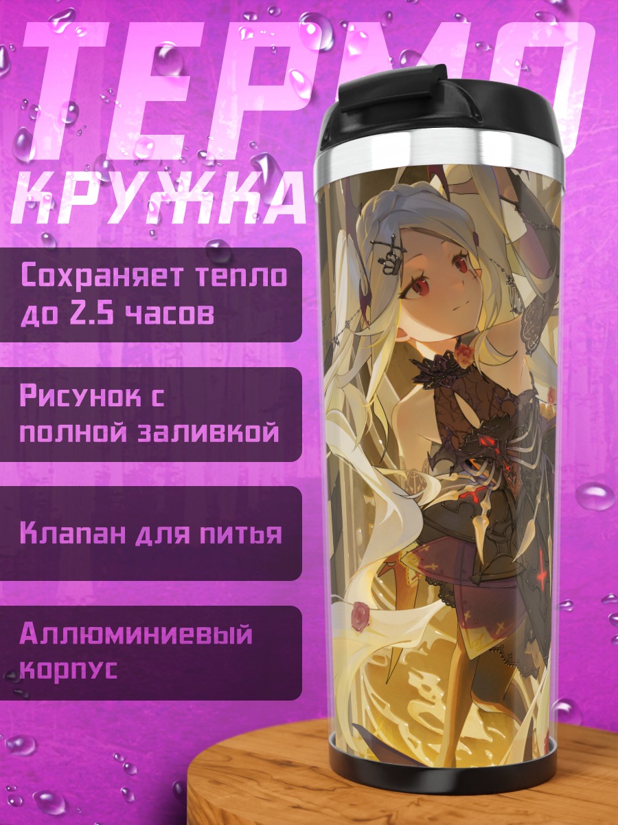 Термокружка Девушка в городе