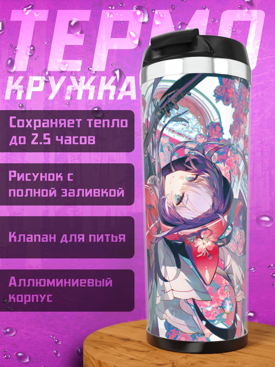 Термокружка Мику Хацунэ в цветах