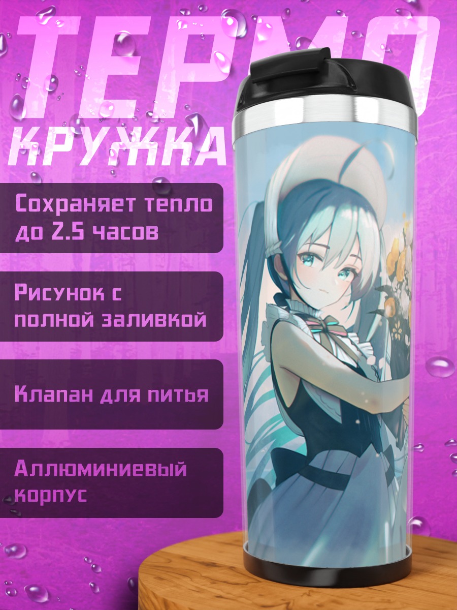 Термокружка Мику Хацунэ с цветами