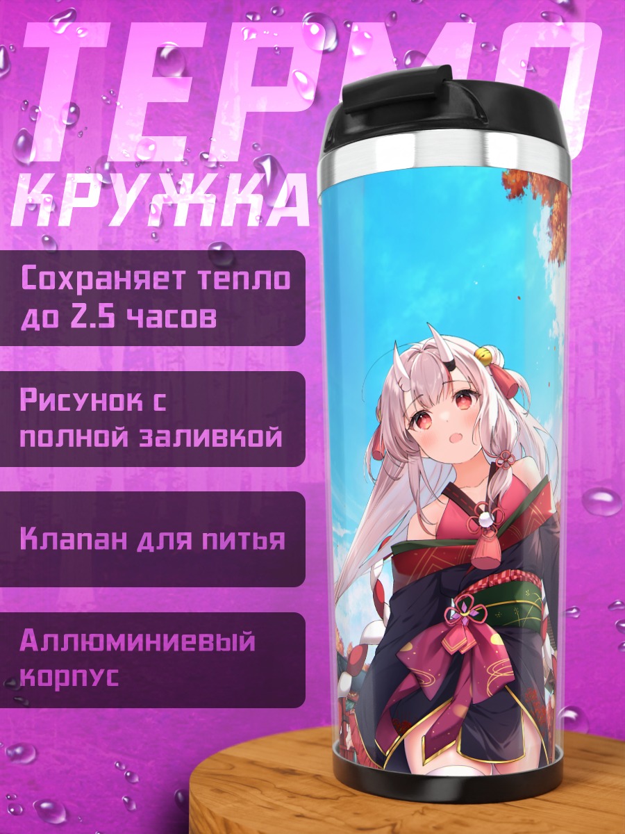 Термокружка Накири Аямэ в кимоно