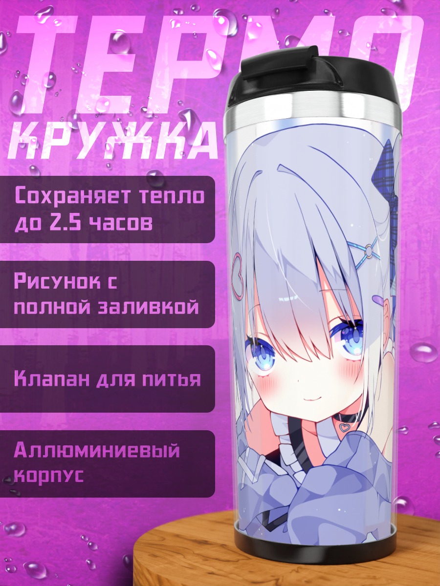 Термокружка Тэнси Нано в голубом
