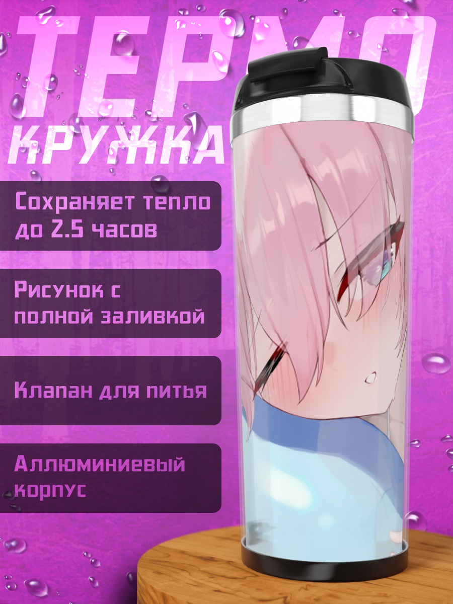 Термокружка Хошино Таканаши в бассейне