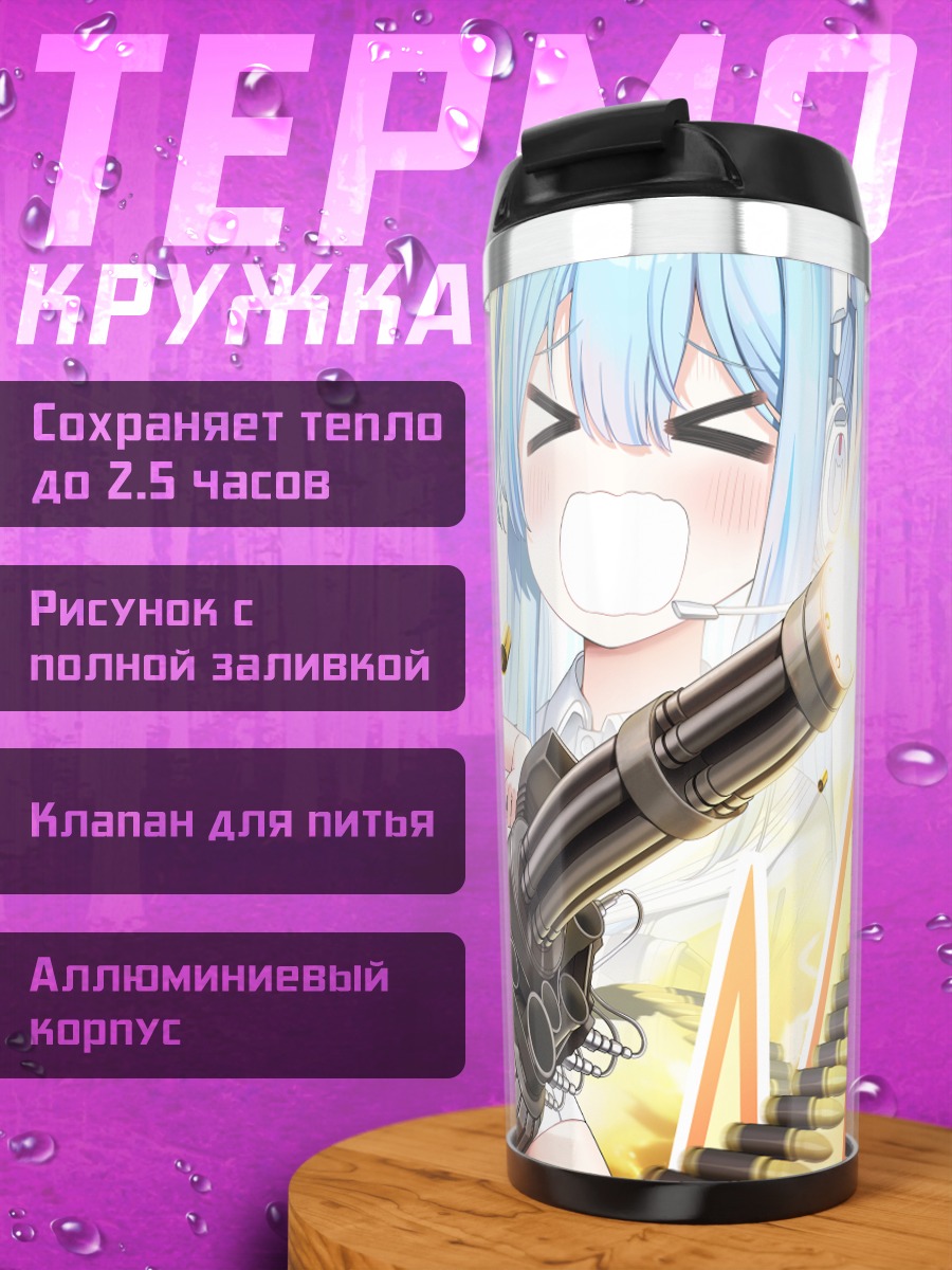 Термокружка Шифти с пулеметом