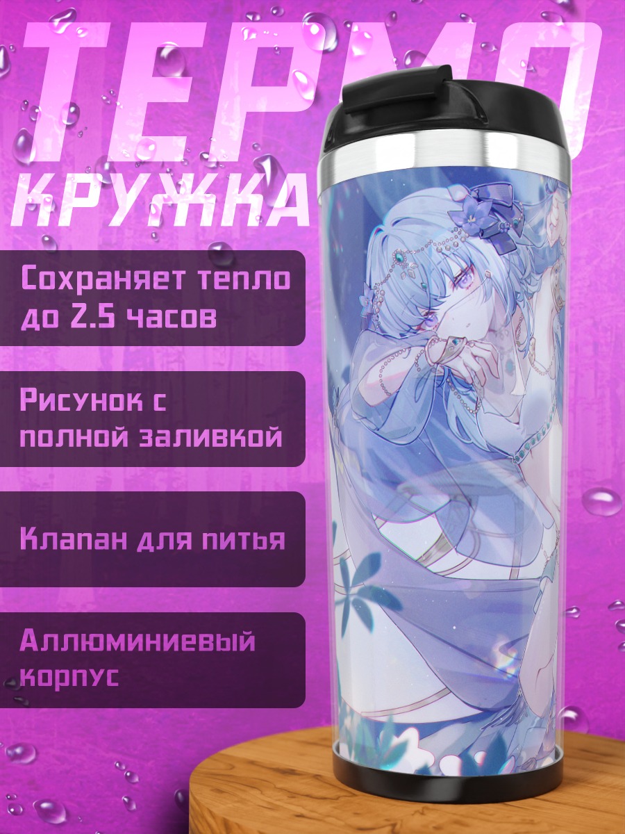 Термокружка Девушка в воде