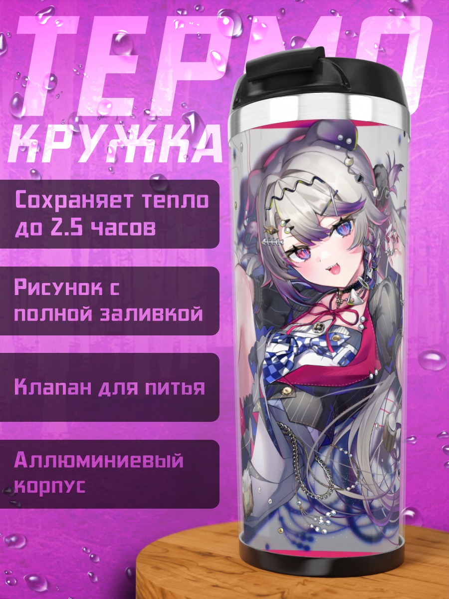 Термокружка Кошка с тортом