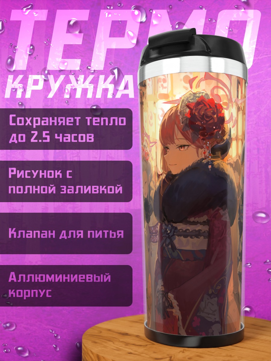 Термокружка Ару в кимоно