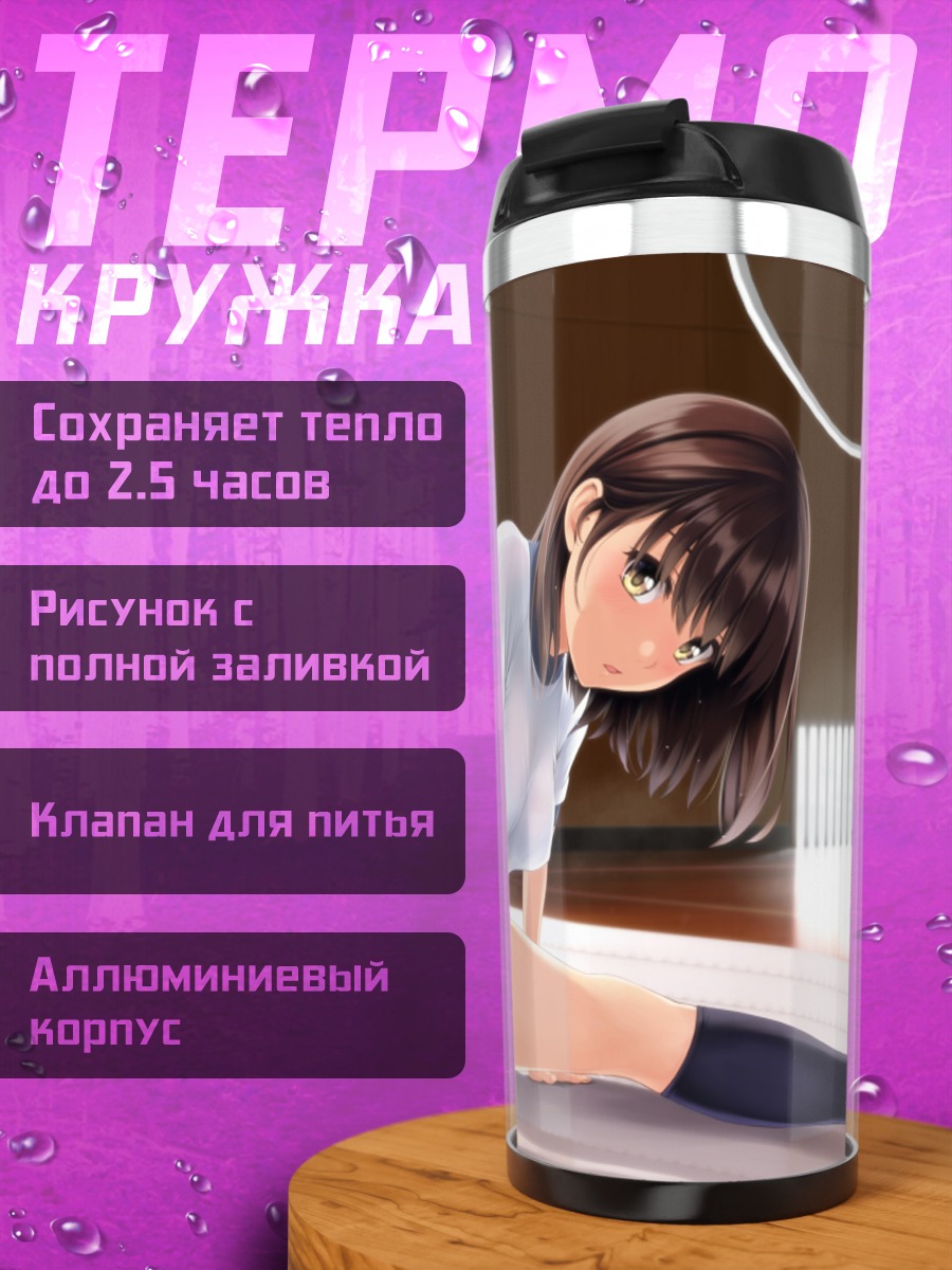 Термокружка Тока в спортзале