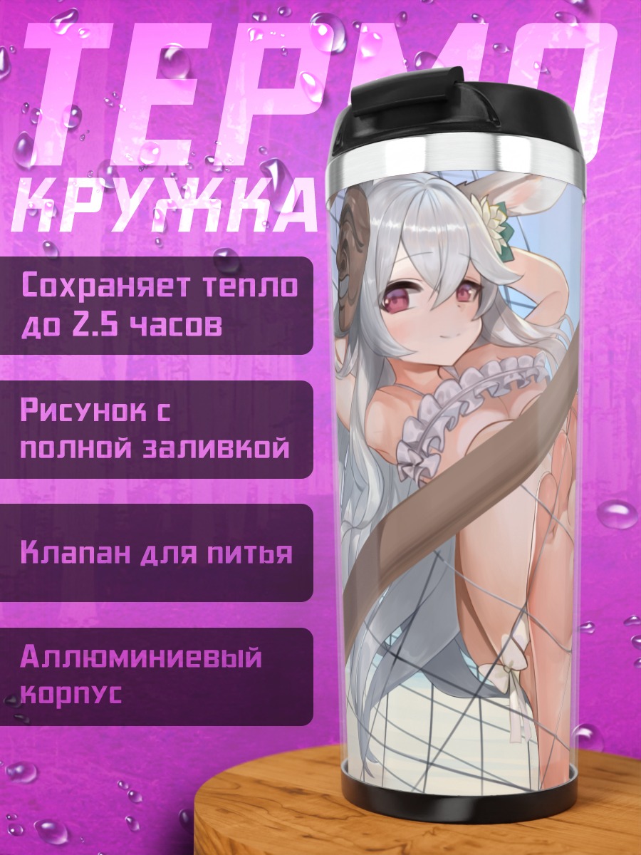 Термокружка Зайка на пляже
