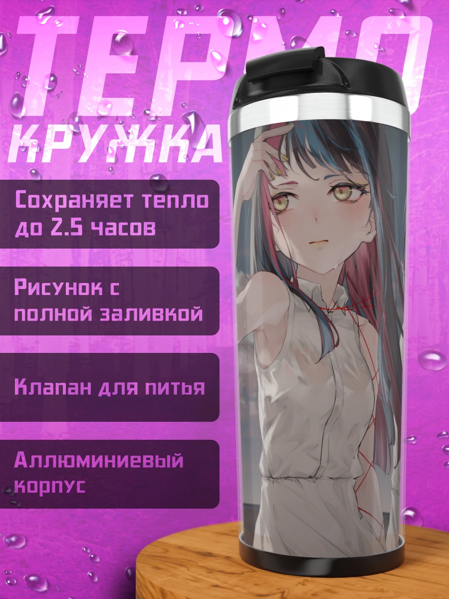 Термокружка Коко на закате