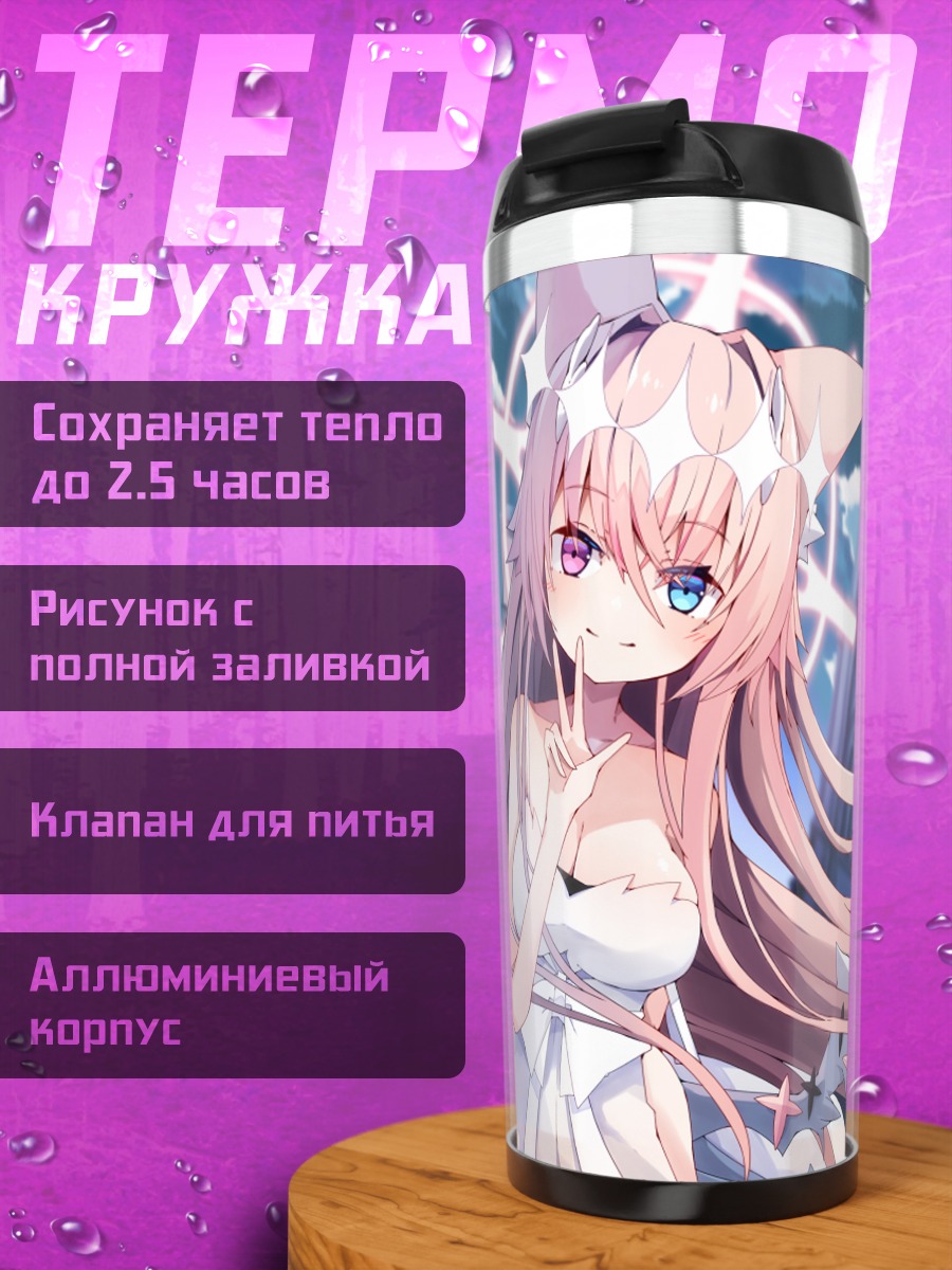 Термокружка Ангел с ушками