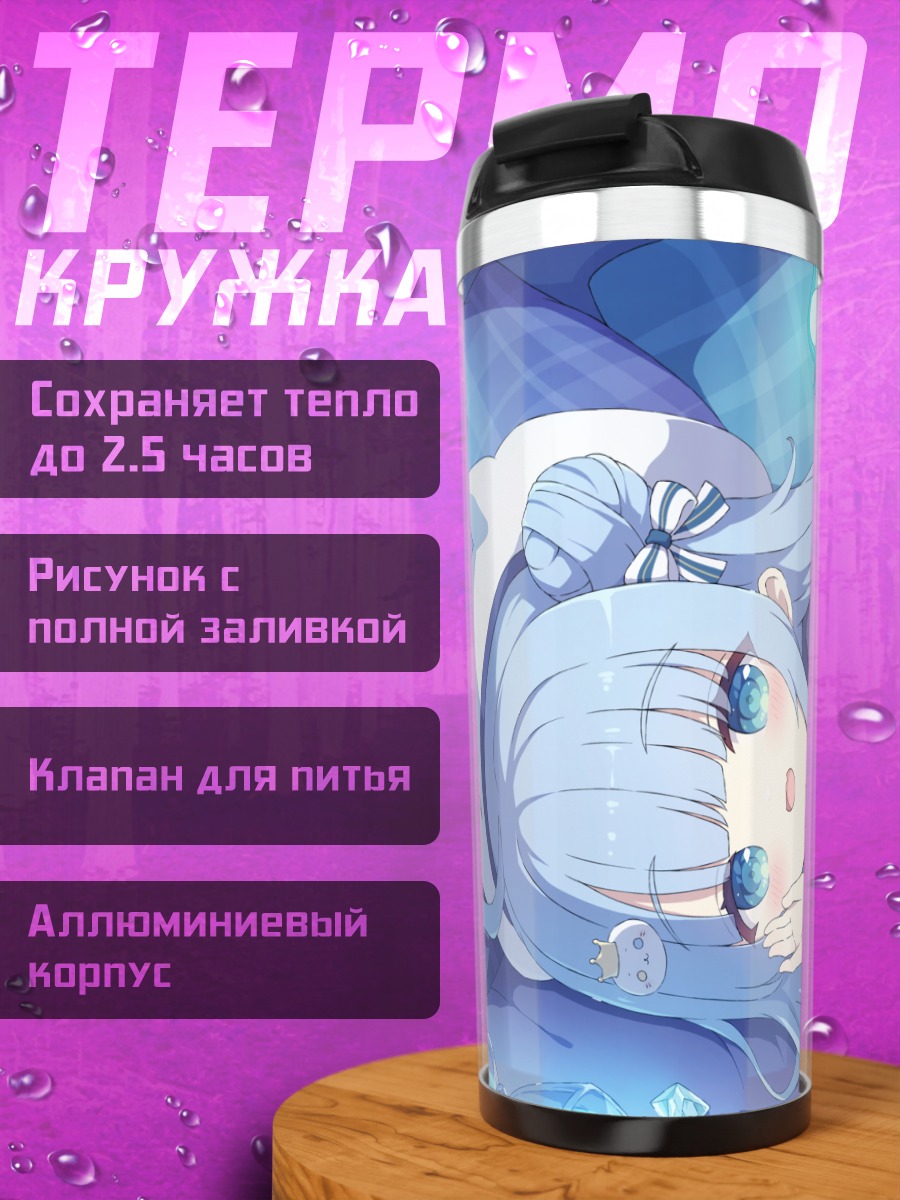 Термокружка Мику Хацунэ в кровати