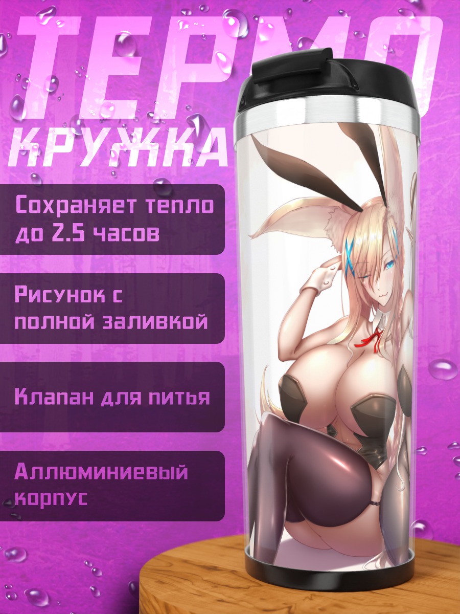 Термокружка Зайки в леотардах