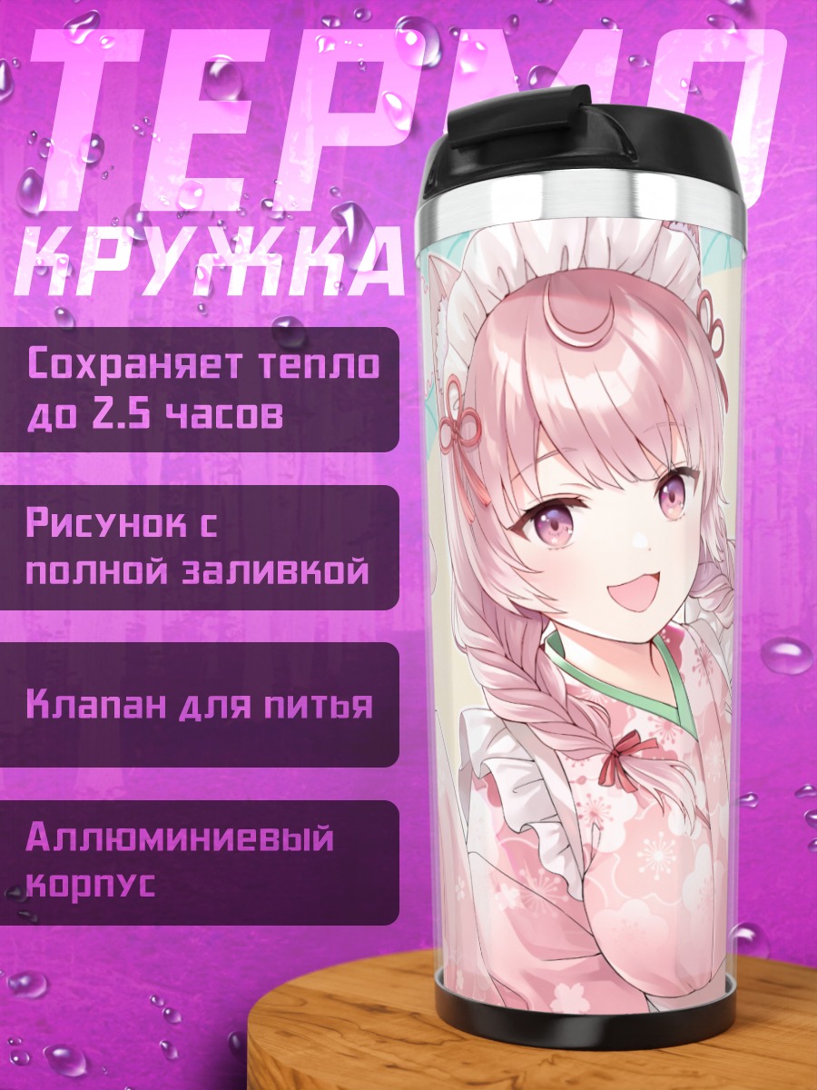 Термокружка Кономи Изумия с десертом