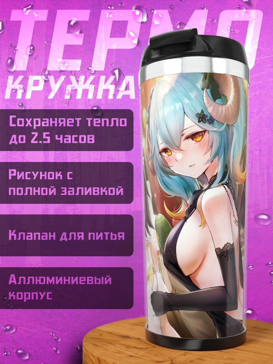 Термокружка Августа на празднике