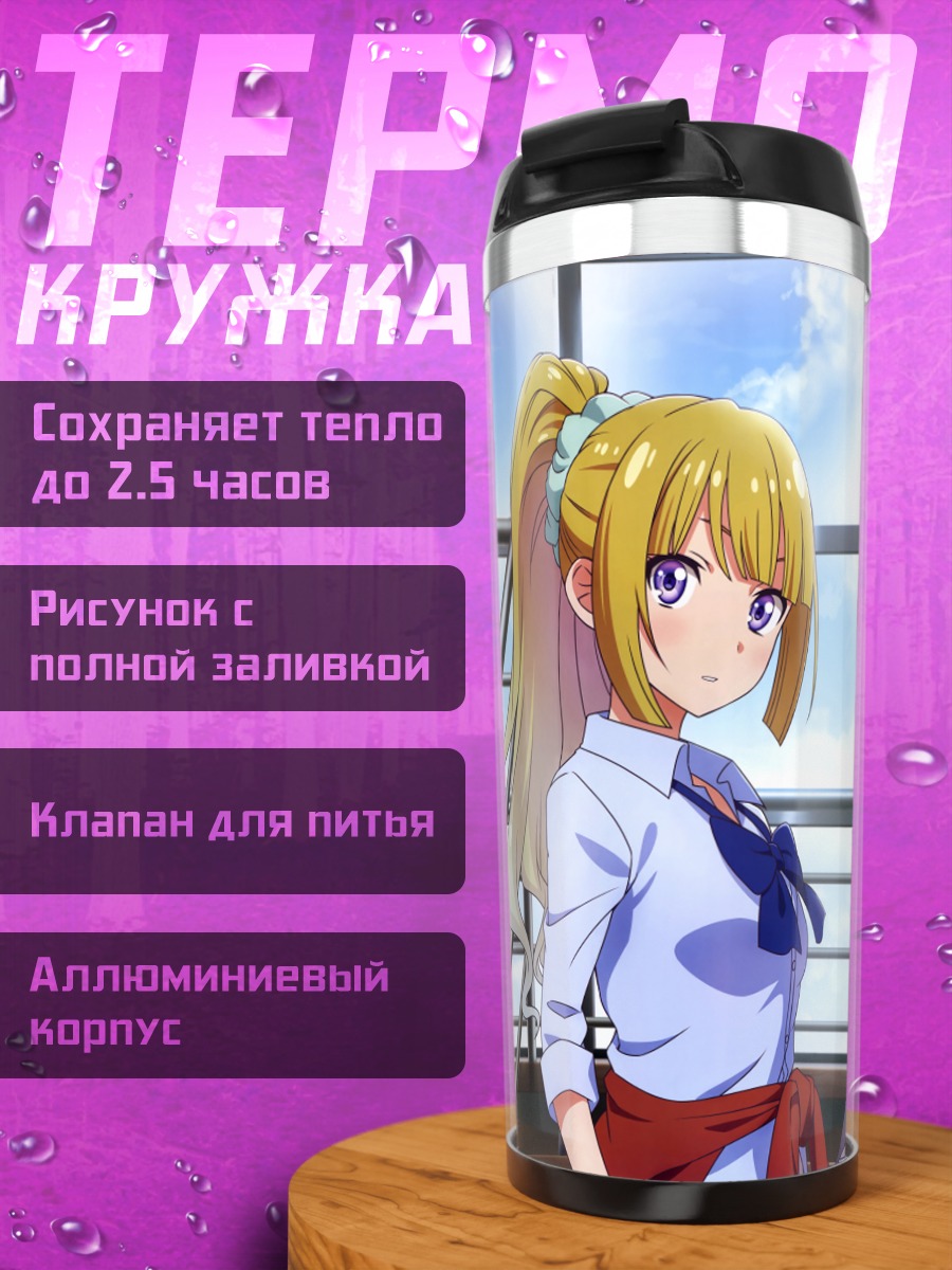 Термокружка Судзунэ Хорикита и одноклассницы