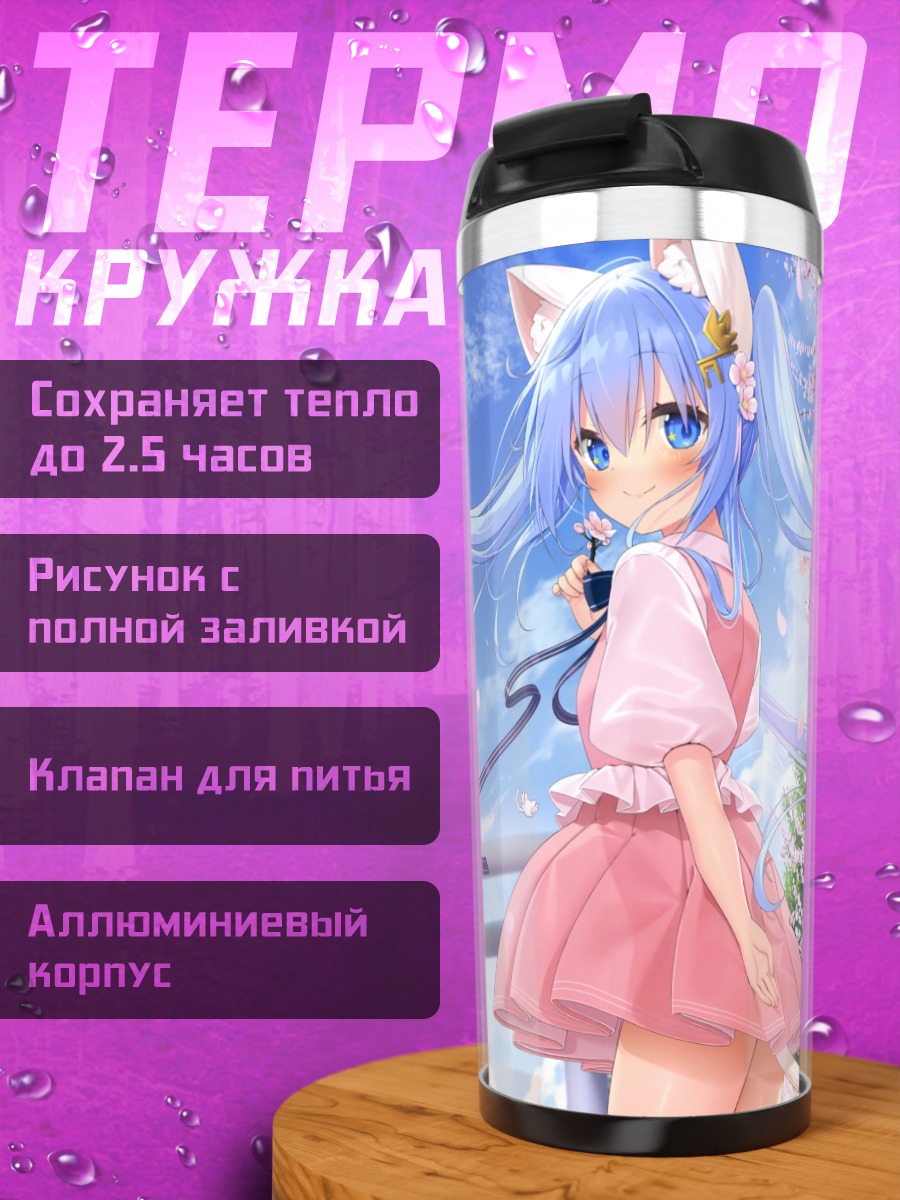 Термокружка Минт в сакуре