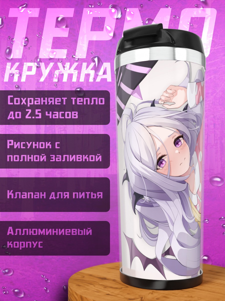 Термокружка Хина Сорасаки в горошек