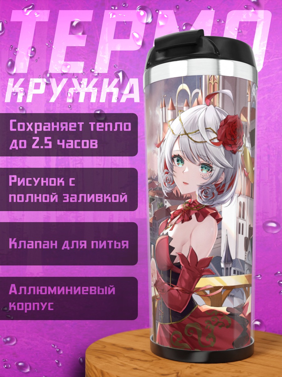 Термокружка Анна Шнайдер на закате