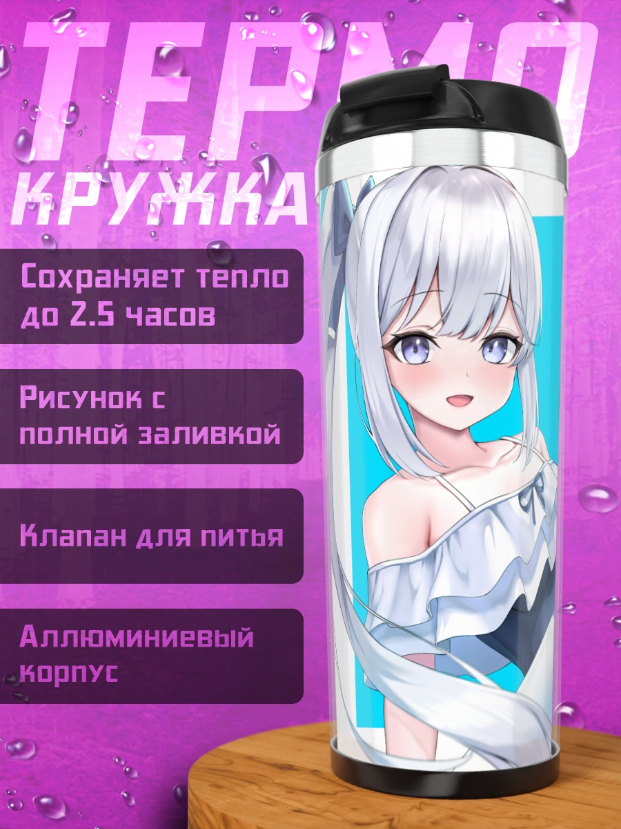 Термокружка Мияко Цукиюки с телефоном