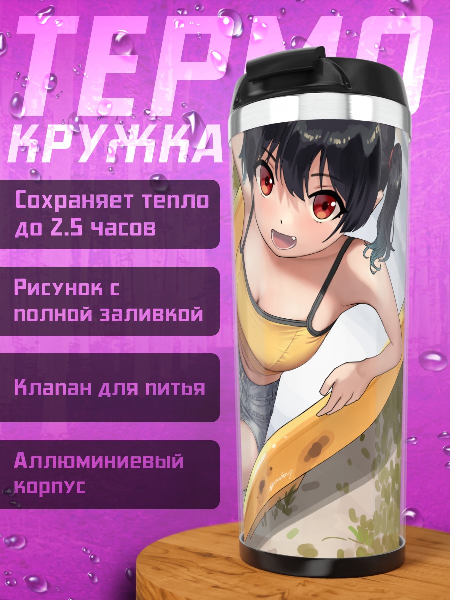 Термокружка Девушка с серфом