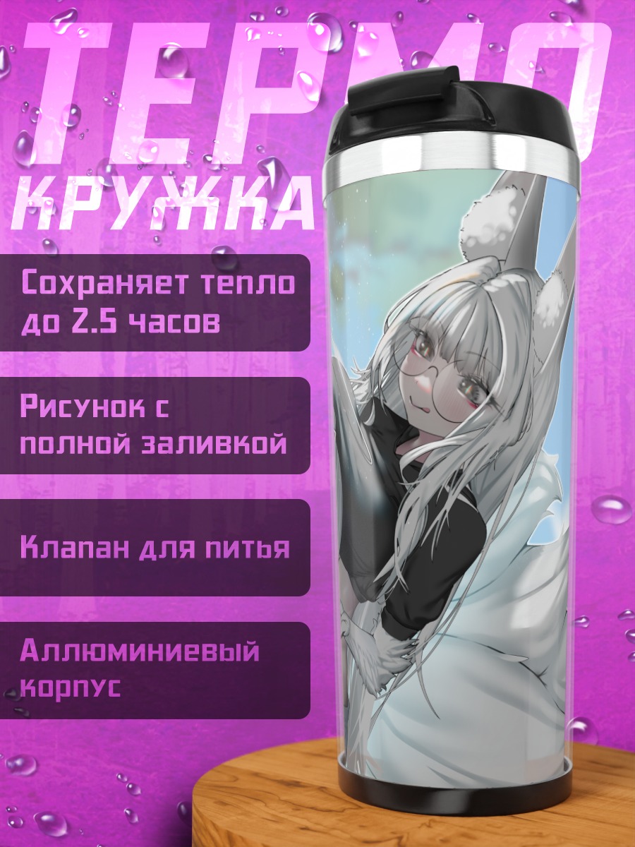 Термокружка Лисички в облаках